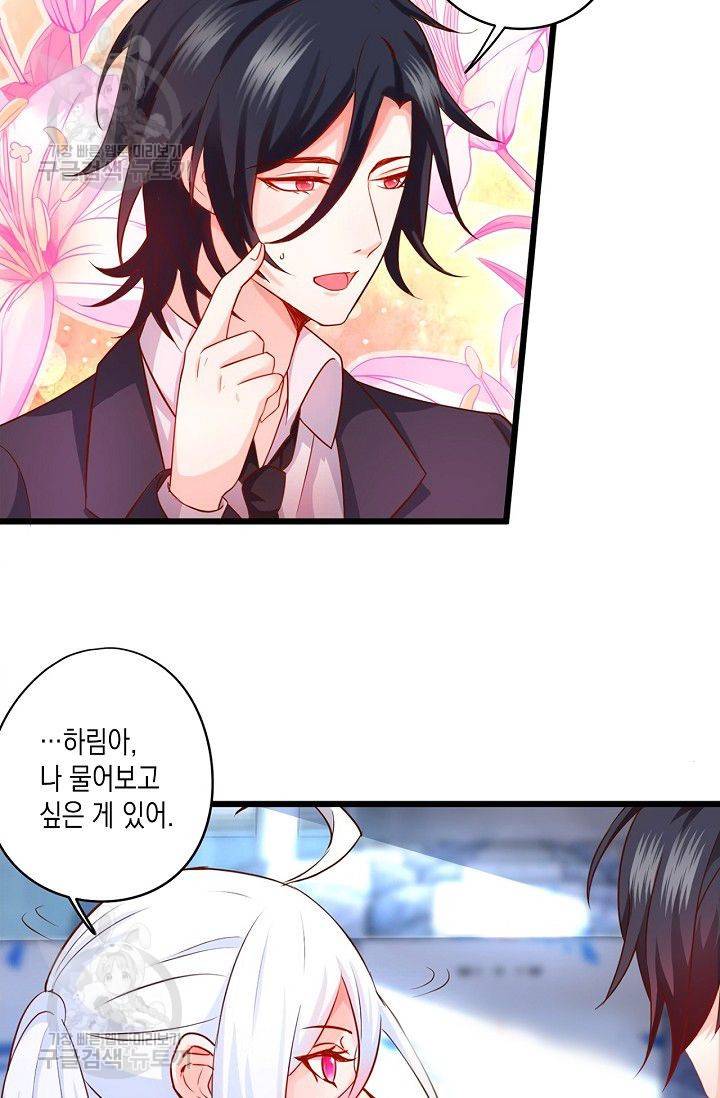 이 조폭은 귀여워 54화 10