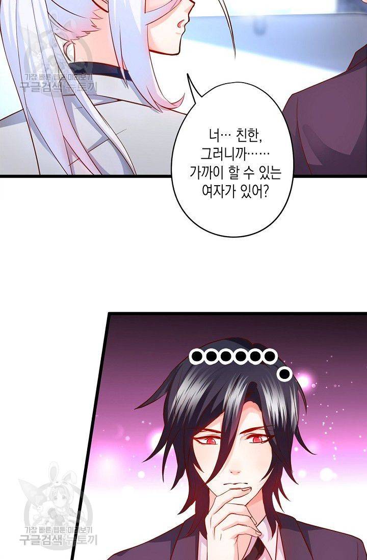 이 조폭은 귀여워 54화 11