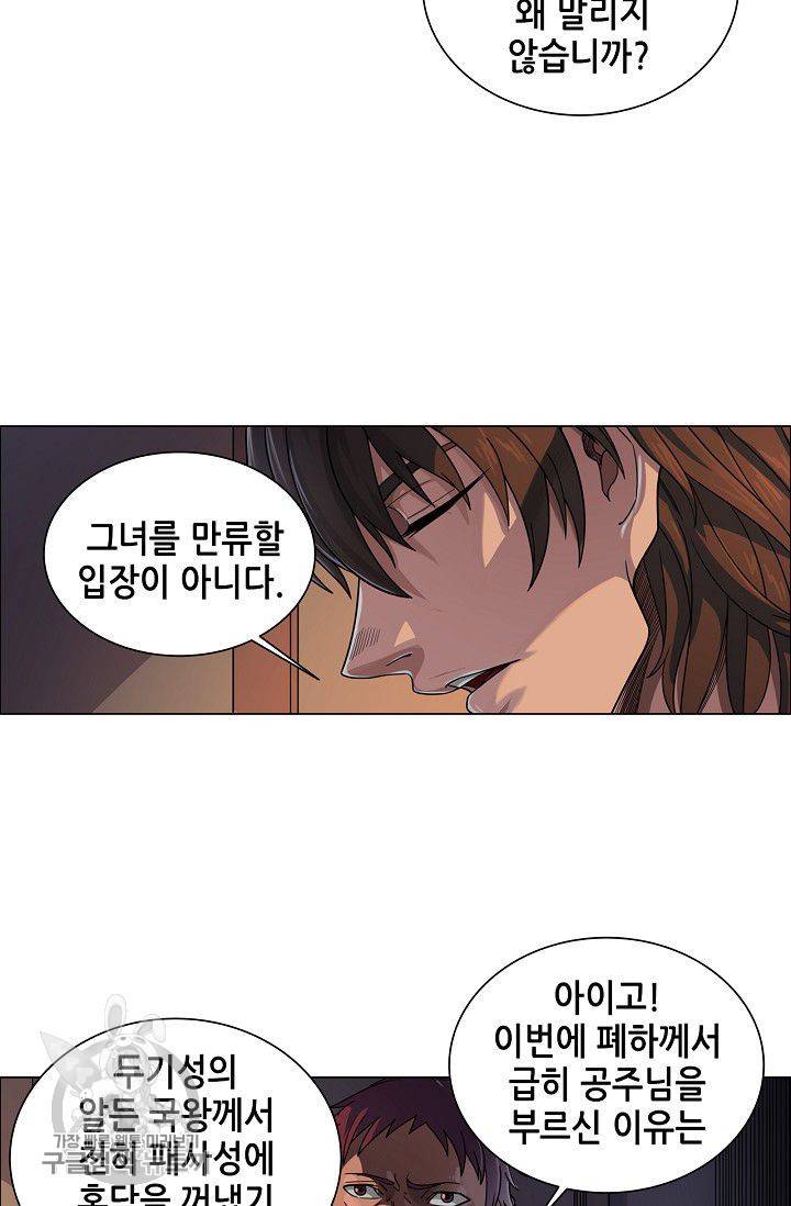 T.K.R (The killer returns) 183화 4