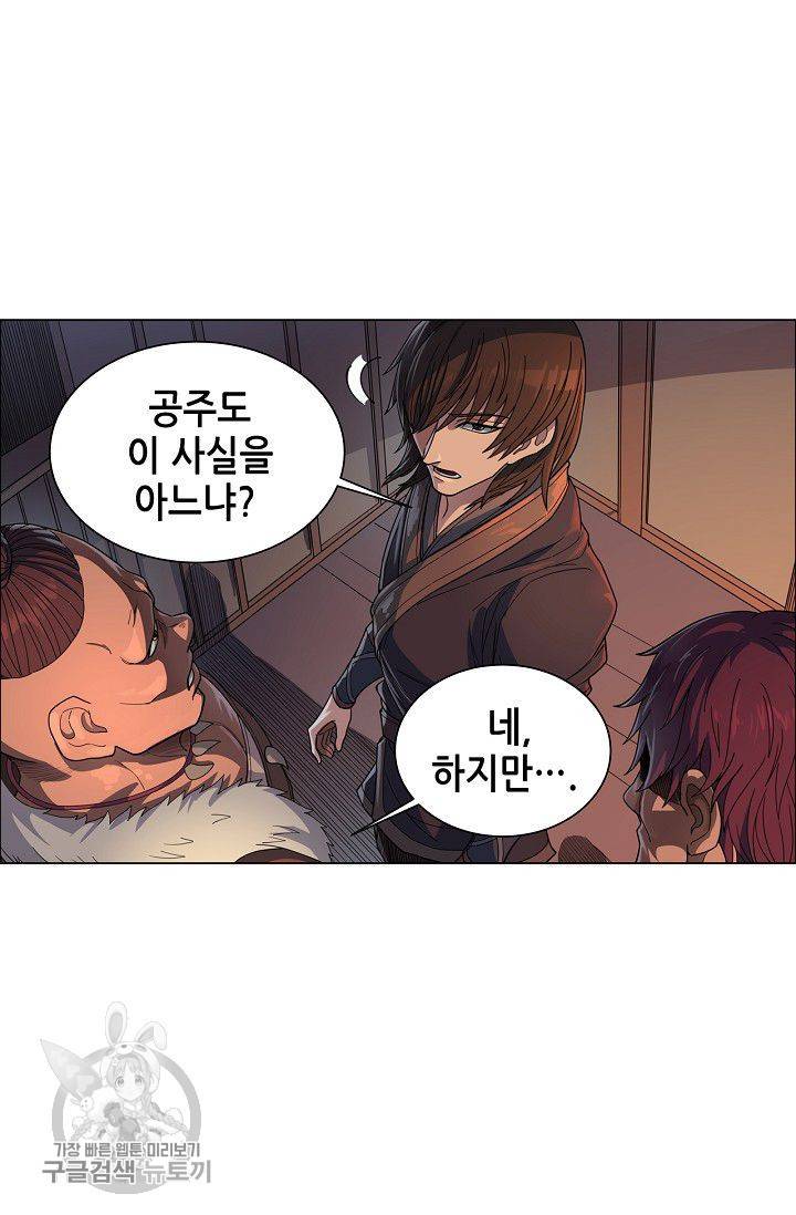 T.K.R (The killer returns) 183화 6