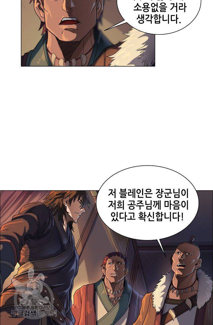 T.K.R (The killer returns) 183화 8