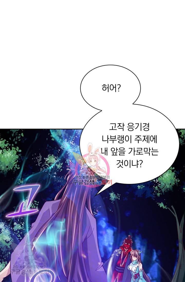 선무제존 48화 1