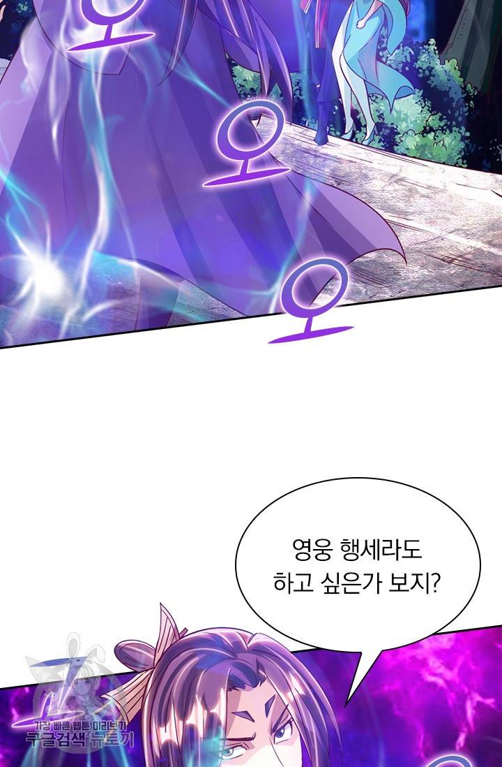선무제존 48화 2