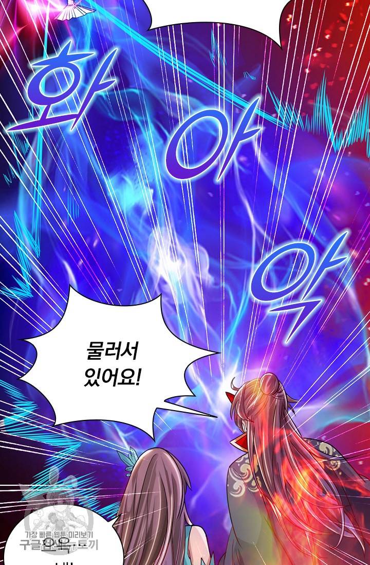 선무제존 48화 4