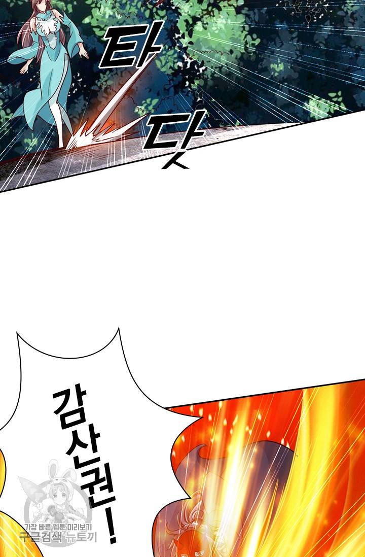 선무제존 48화 6