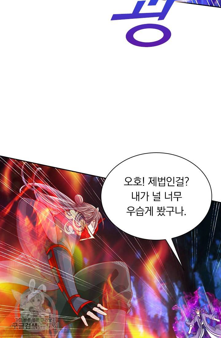 선무제존 48화 8
