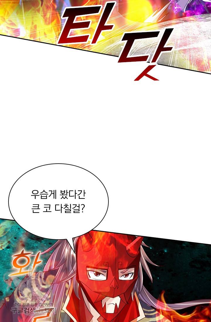 선무제존 48화 9