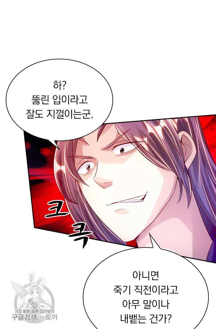 선무제존 48화 11
