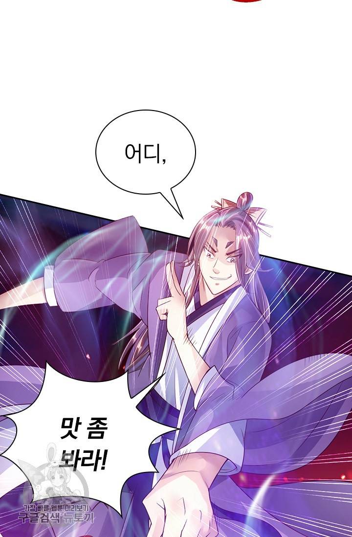 선무제존 48화 15