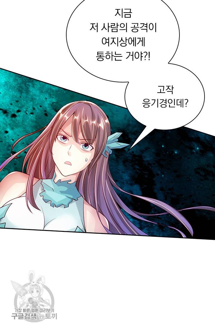 선무제존 48화 20