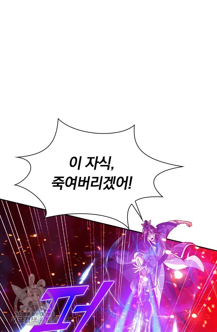 선무제존 48화 23