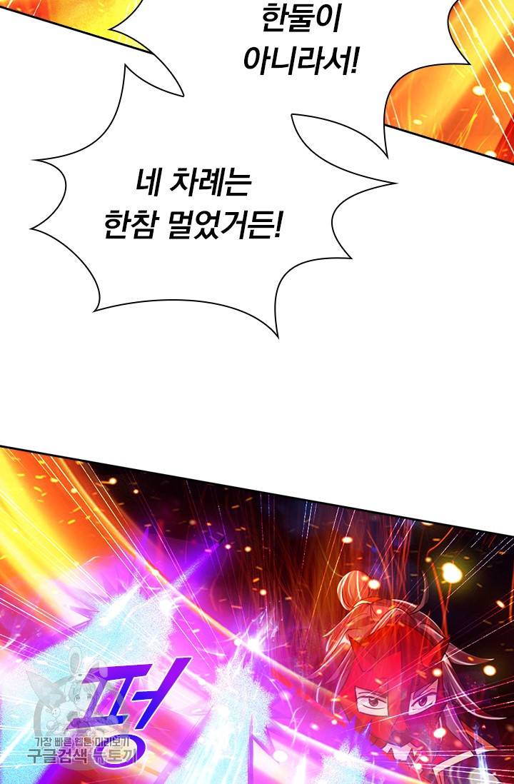 선무제존 48화 25