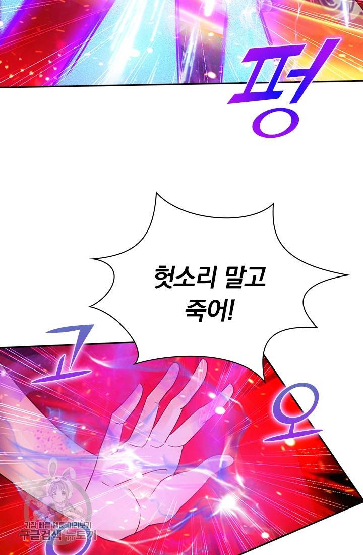 선무제존 48화 26