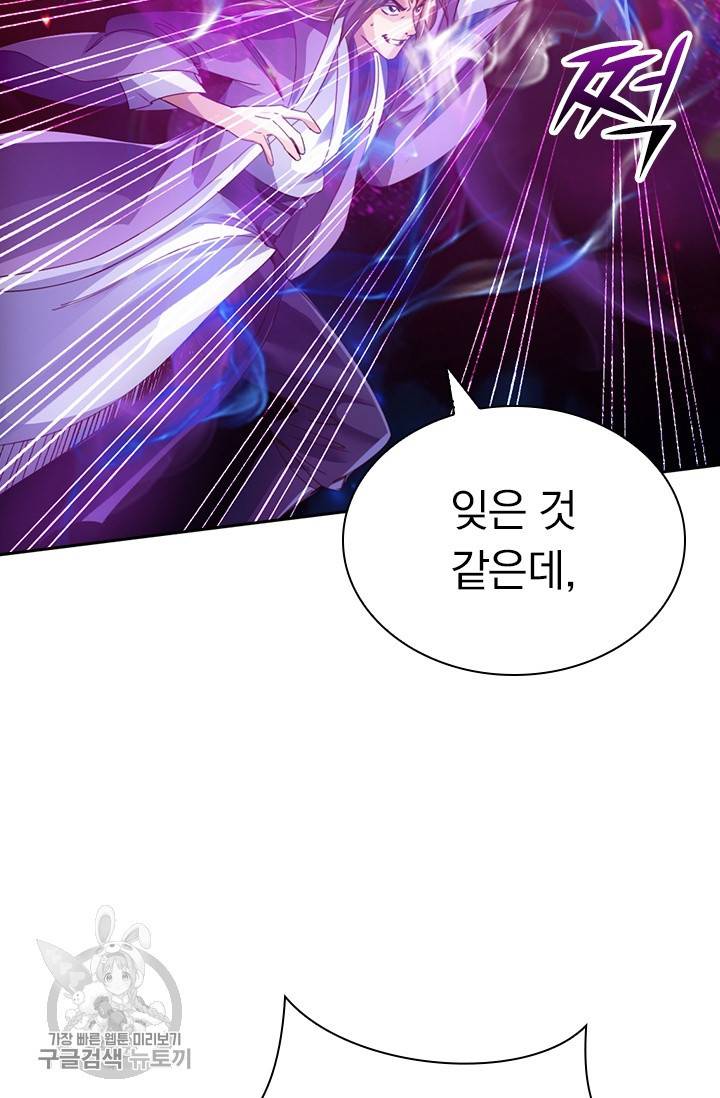 선무제존 48화 38