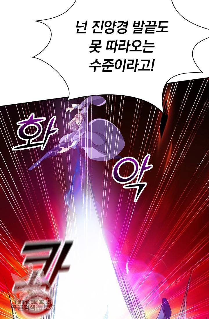 선무제존 48화 39
