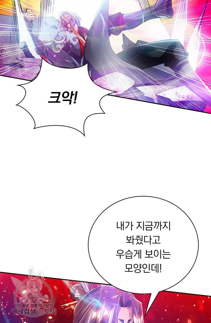 선무제존 48화 40