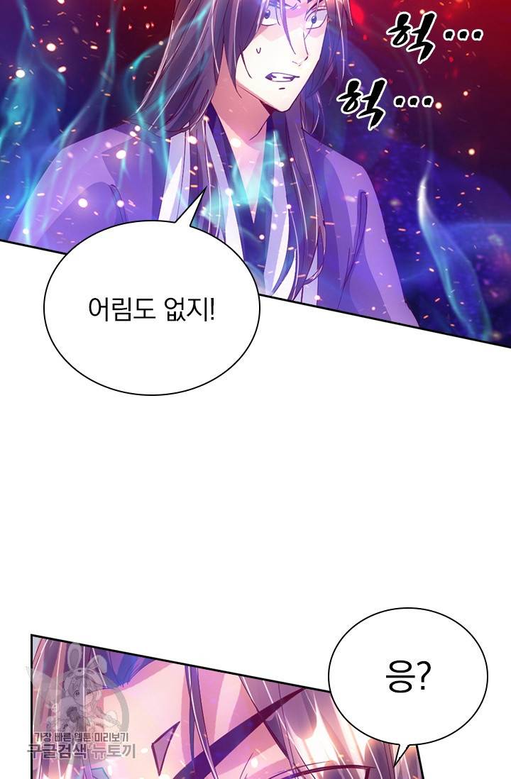 선무제존 48화 41