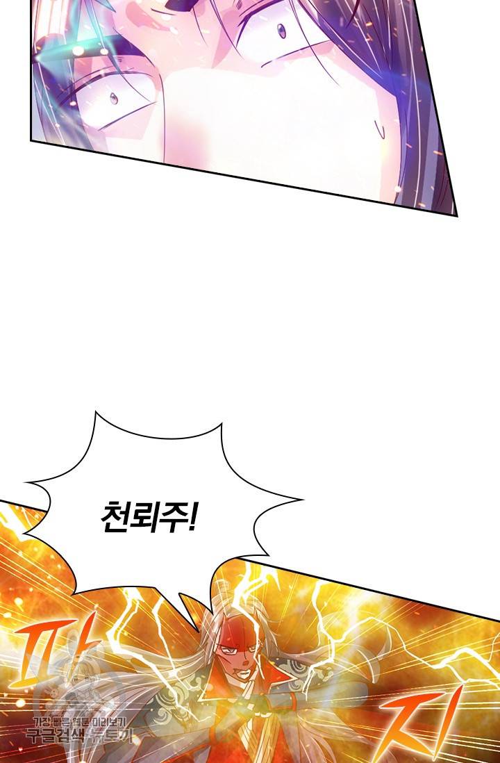 선무제존 48화 42