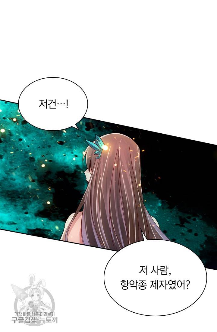 선무제존 48화 45