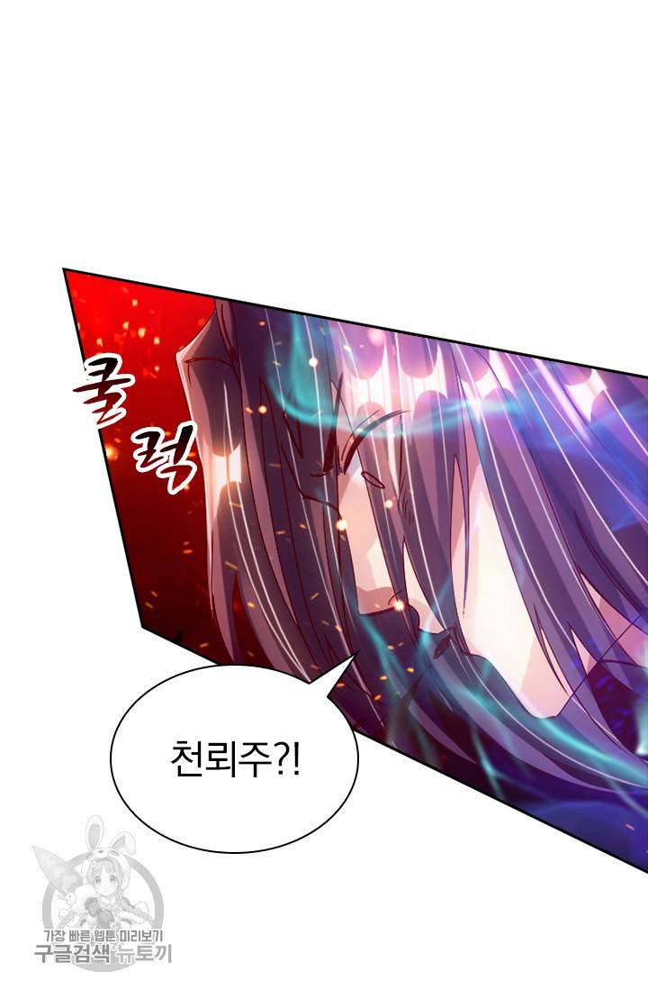 선무제존 48화 46