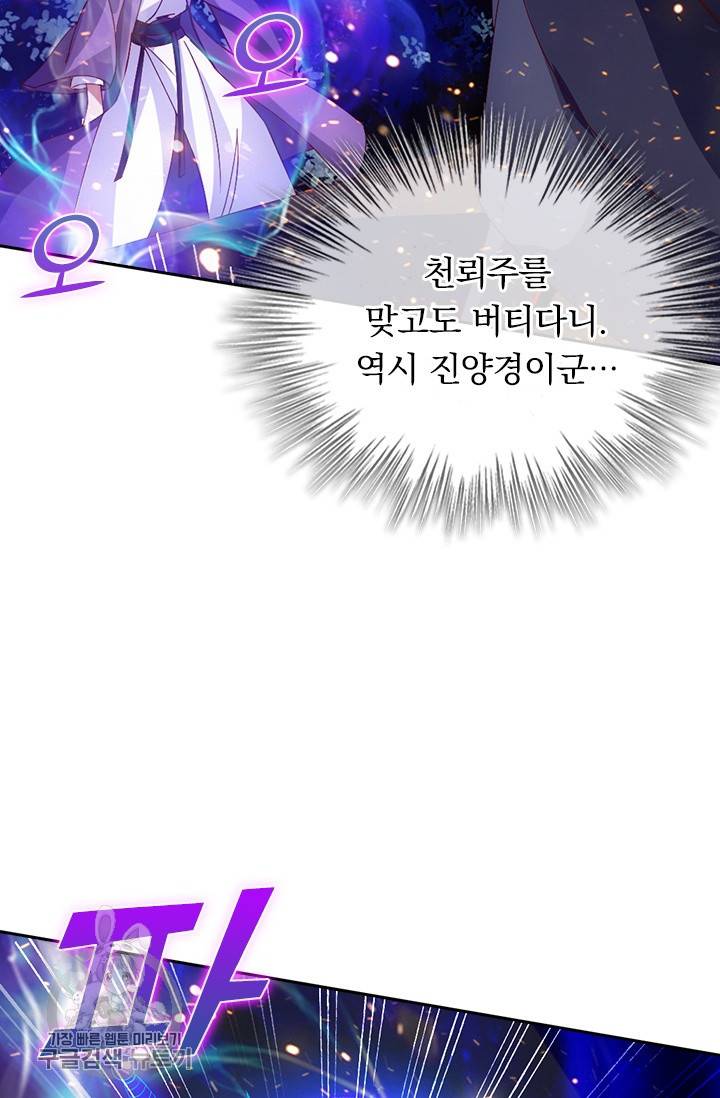 선무제존 48화 48