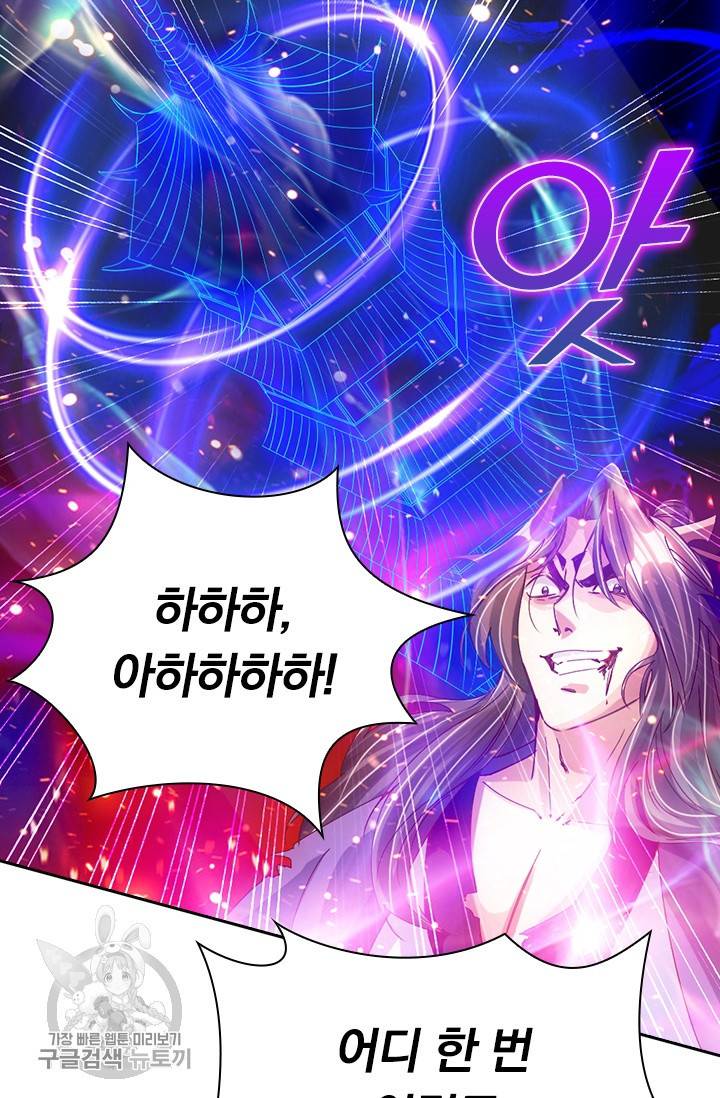 선무제존 48화 49