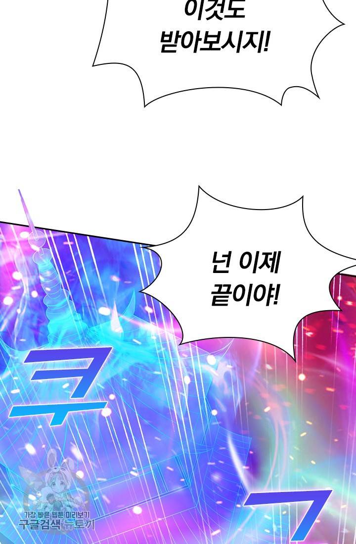 선무제존 48화 50