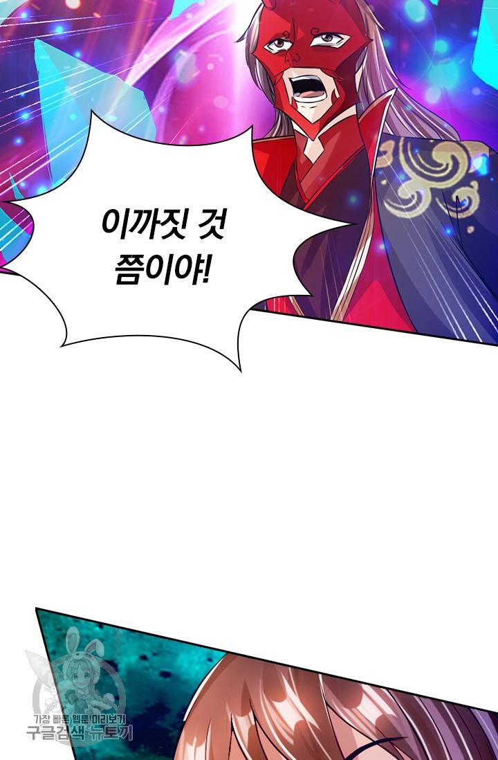 선무제존 48화 55