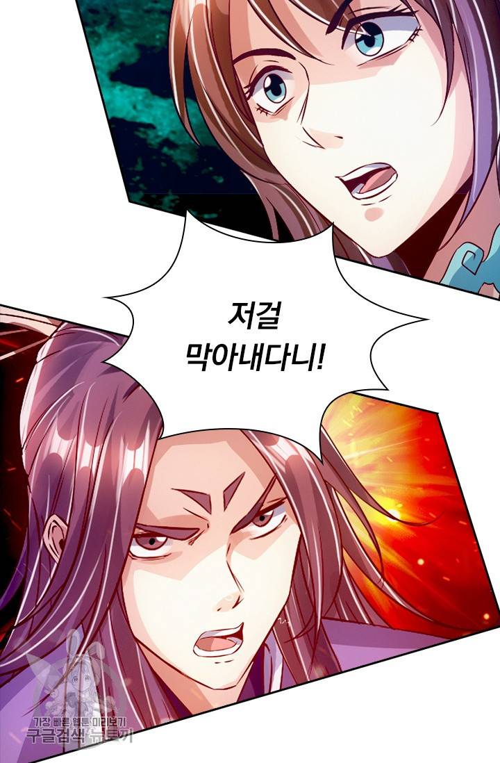 선무제존 48화 56