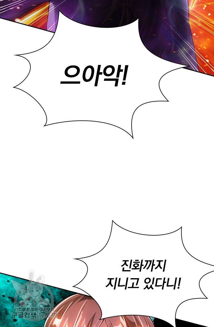 선무제존 48화 60