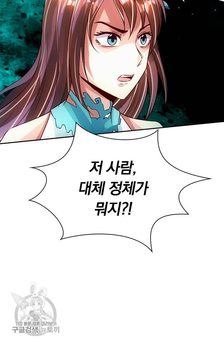 선무제존 48화 61