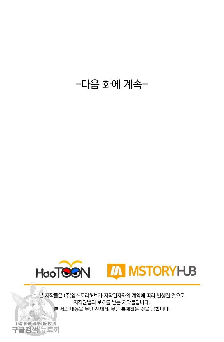 선무제존 48화 62