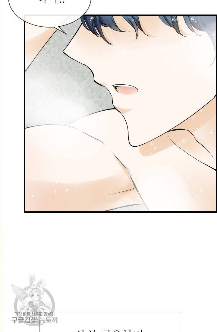 풀 인 러브(Pool in love) 33화 3