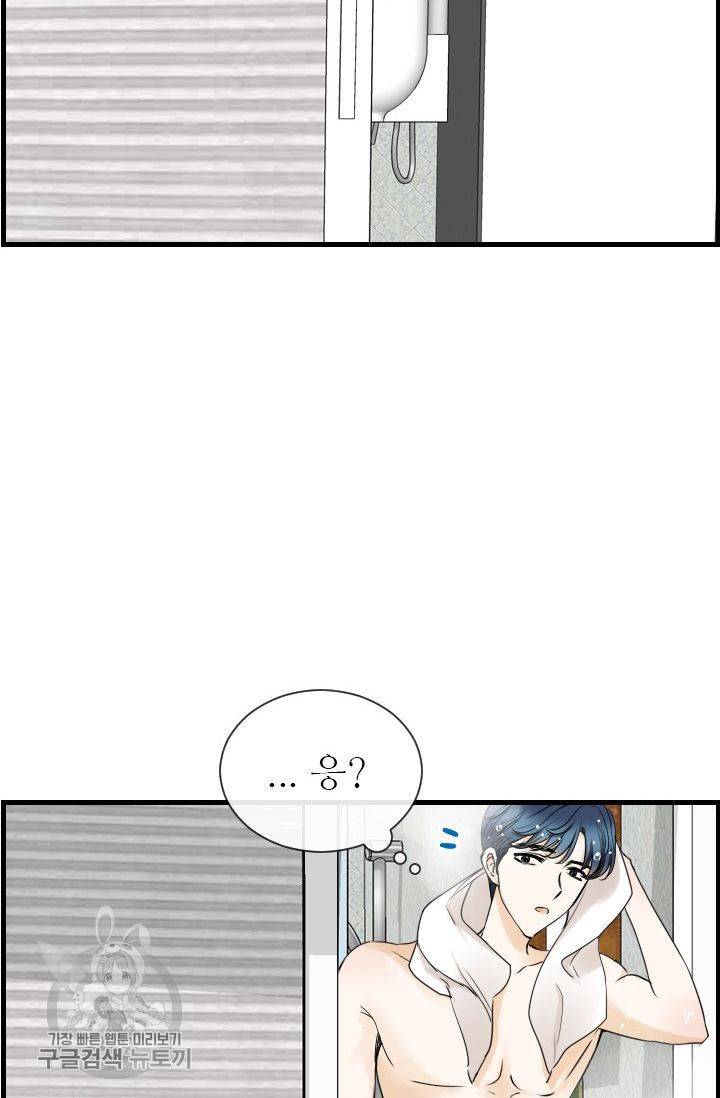 풀 인 러브(Pool in love) 33화 11