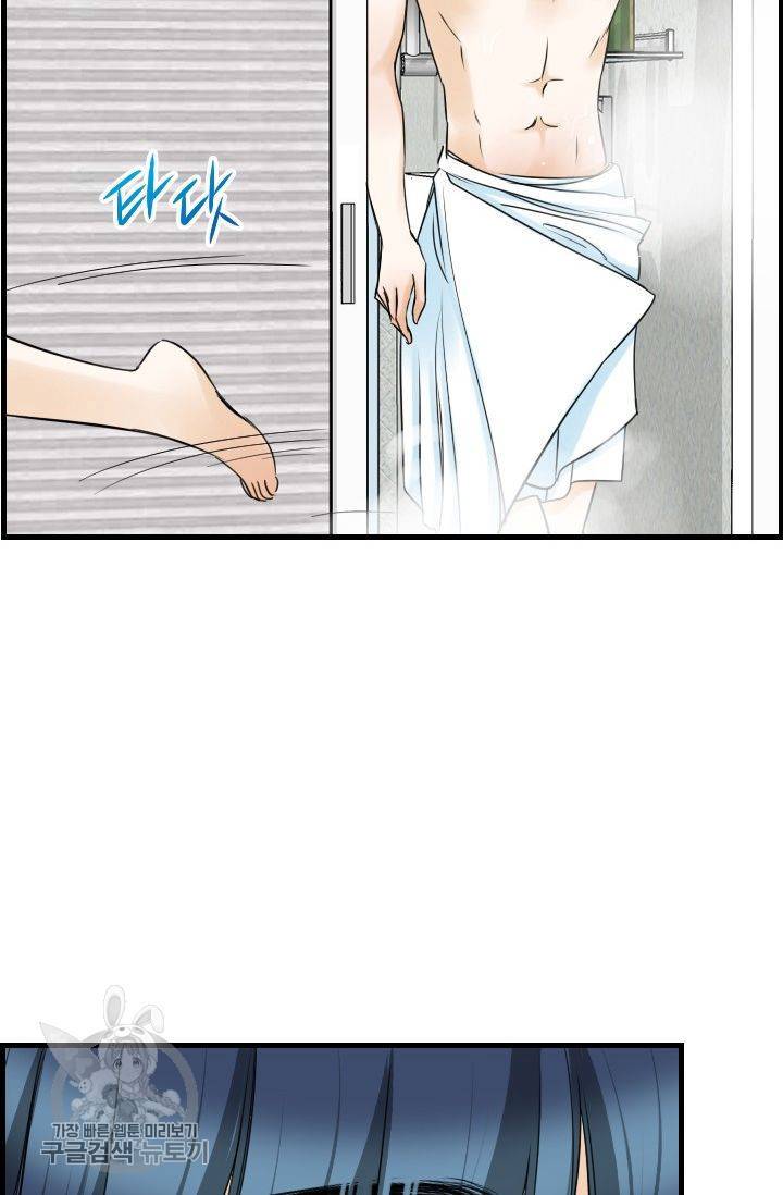 풀 인 러브(Pool in love) 33화 12