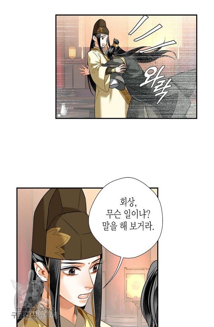 마도조사 127화 2