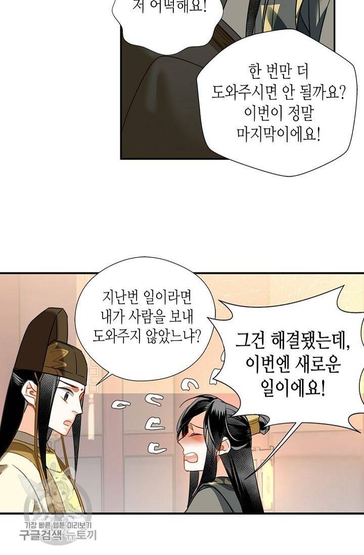 마도조사 127화 4