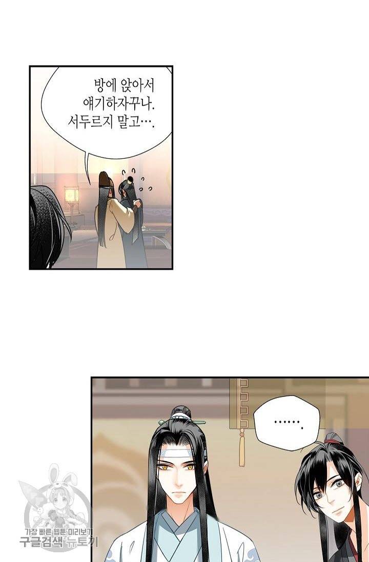 마도조사 127화 5