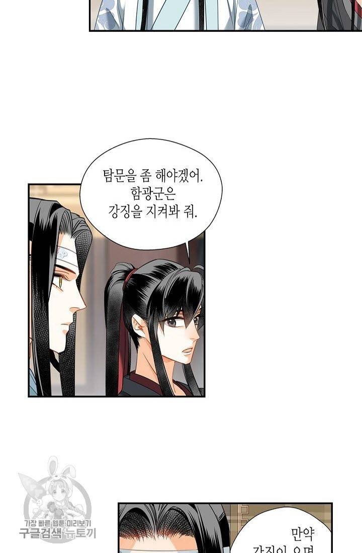 마도조사 127화 6