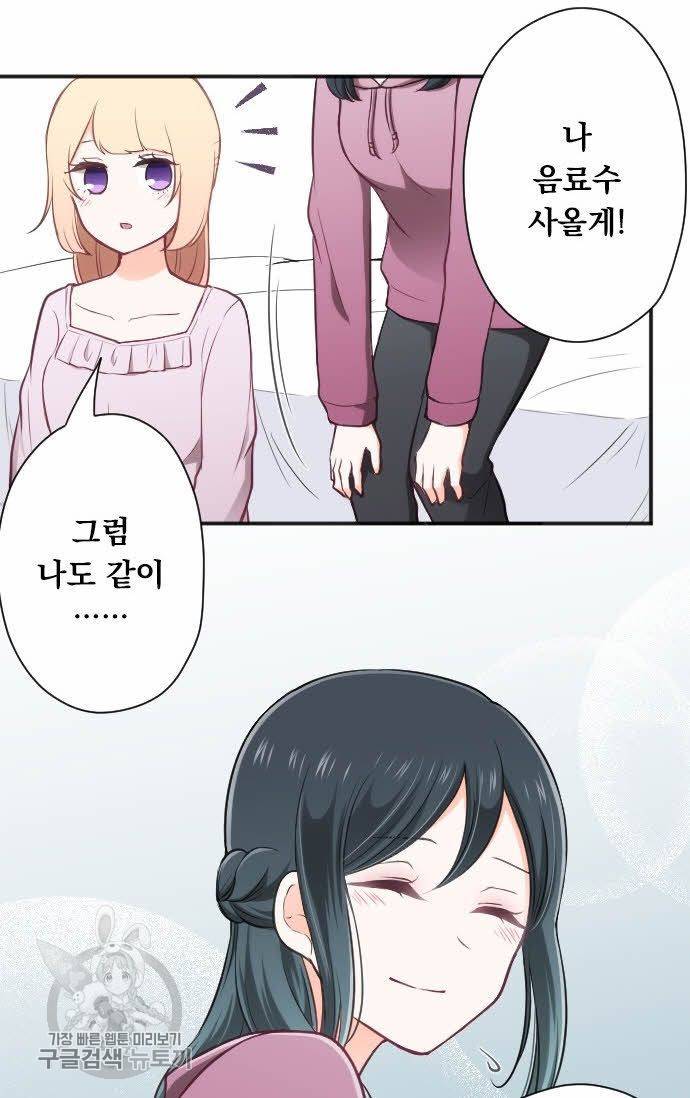 왕자 따위 필요 없어 94화 4