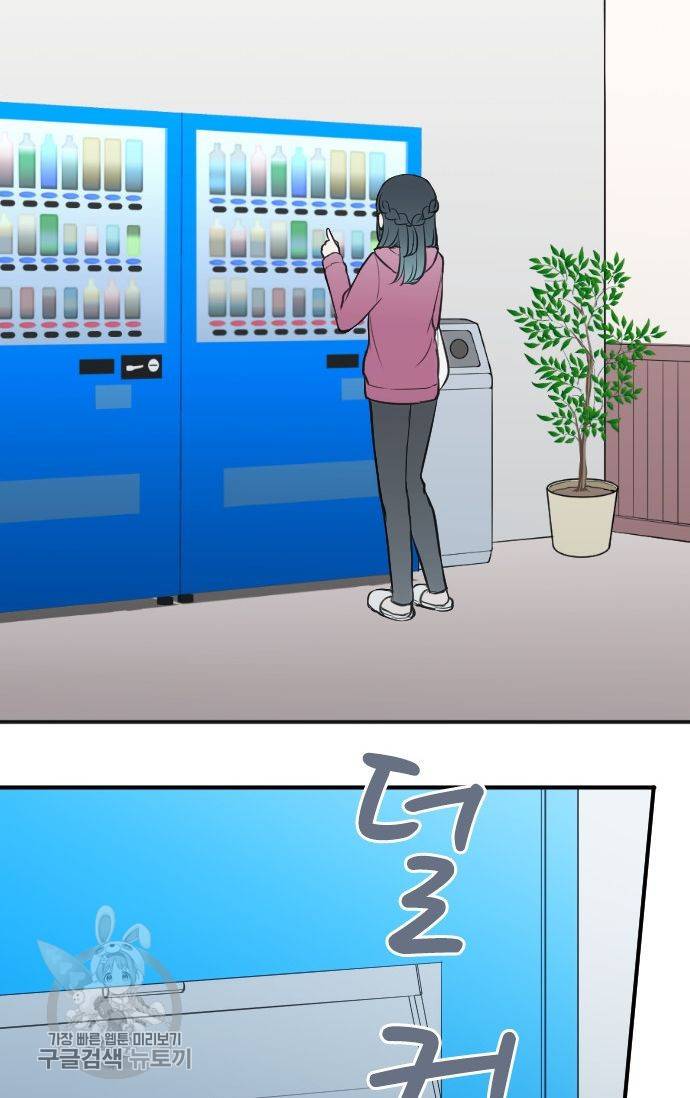 왕자 따위 필요 없어 94화 6