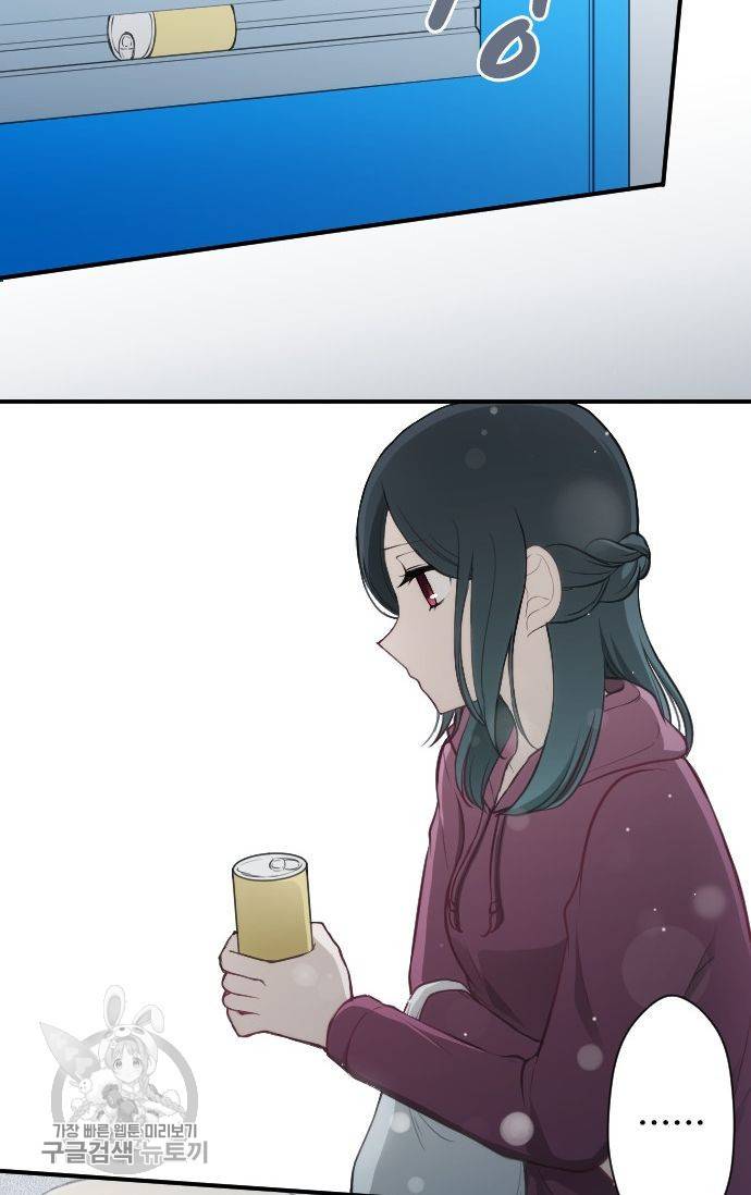 왕자 따위 필요 없어 94화 7
