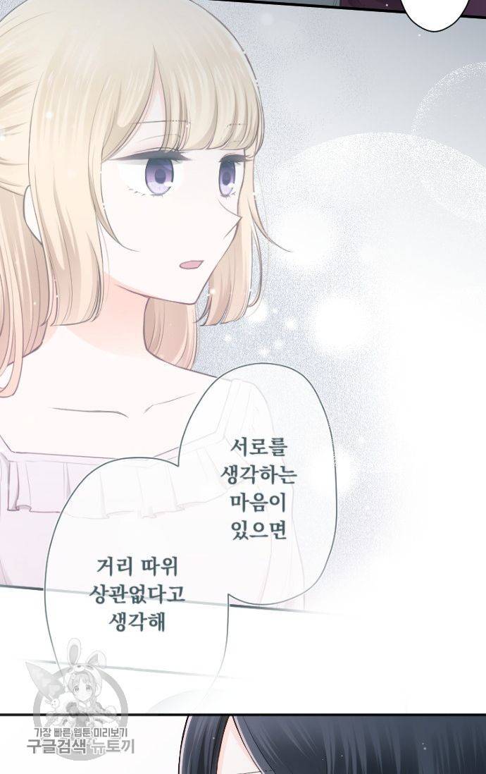 왕자 따위 필요 없어 94화 8