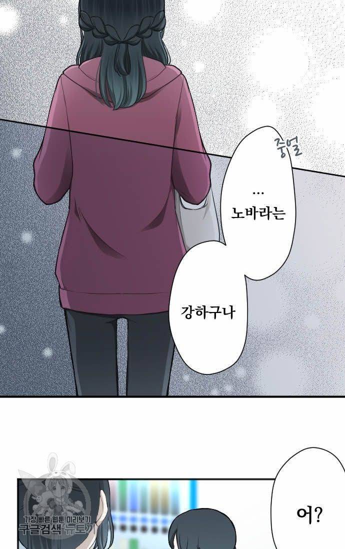 왕자 따위 필요 없어 94화 10