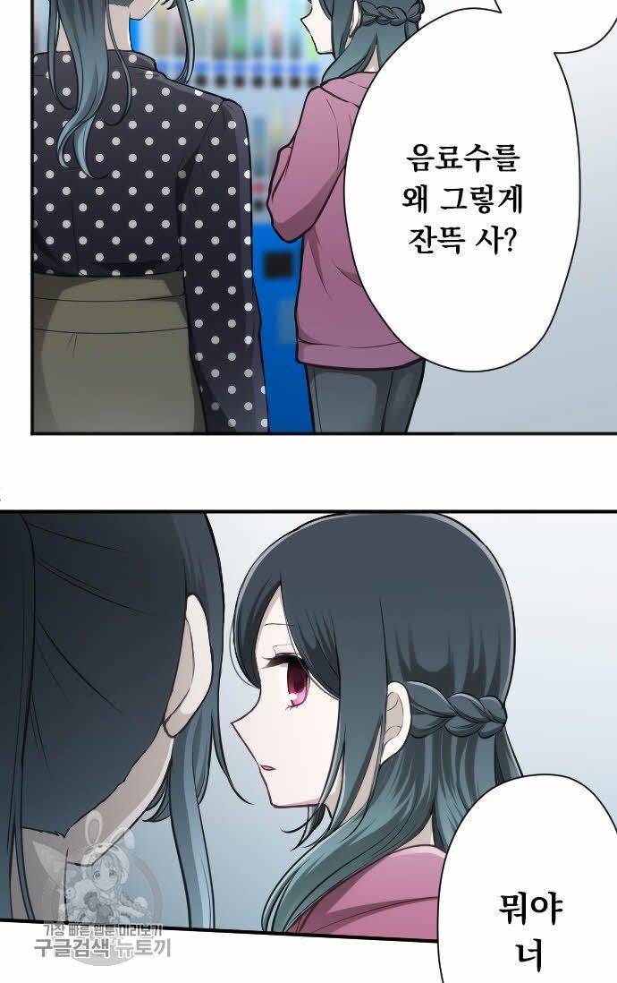 왕자 따위 필요 없어 94화 11