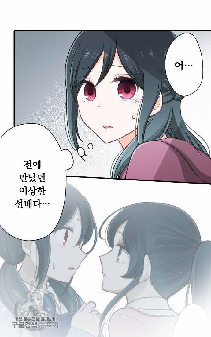 왕자 따위 필요 없어 94화 13