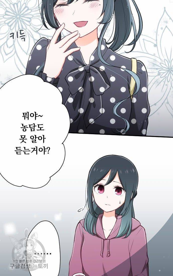 왕자 따위 필요 없어 94화 15