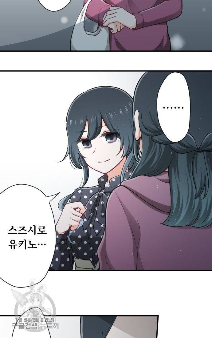 왕자 따위 필요 없어 94화 16