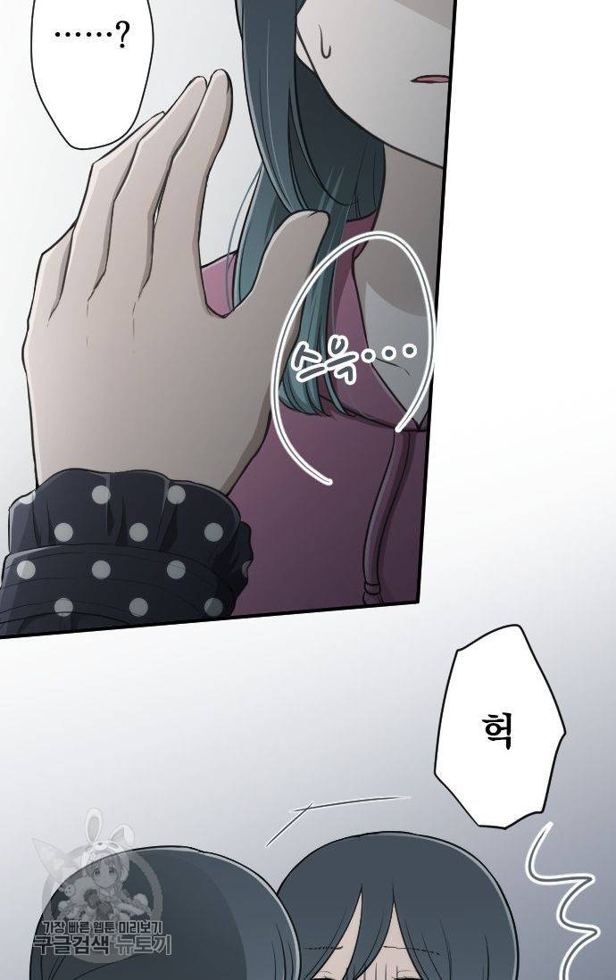 왕자 따위 필요 없어 94화 17