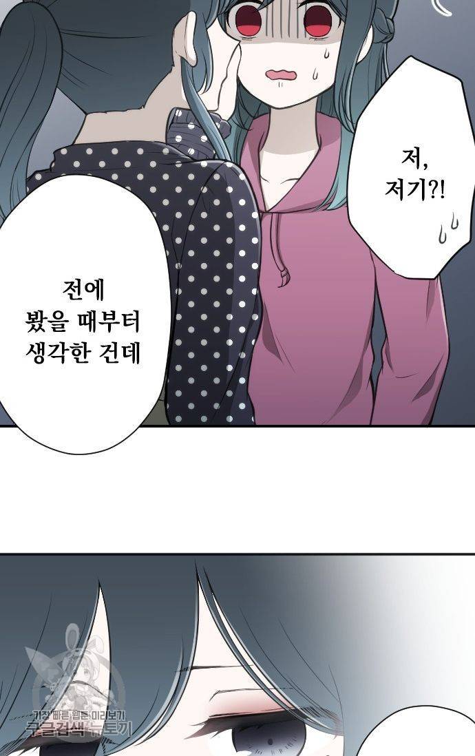 왕자 따위 필요 없어 94화 18